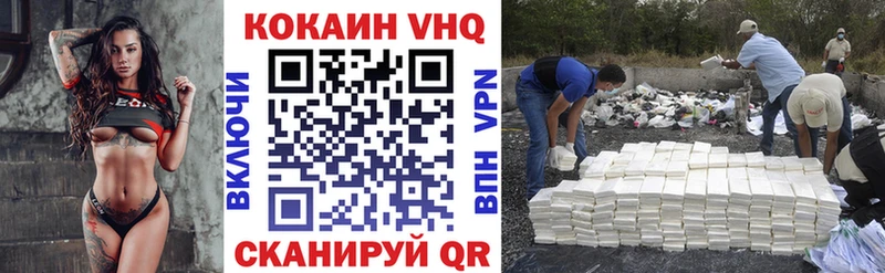 Кокаин FishScale  Солнечногорск 