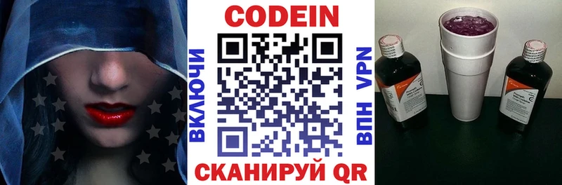 Кодеиновый сироп Lean Purple Drank Солнечногорск